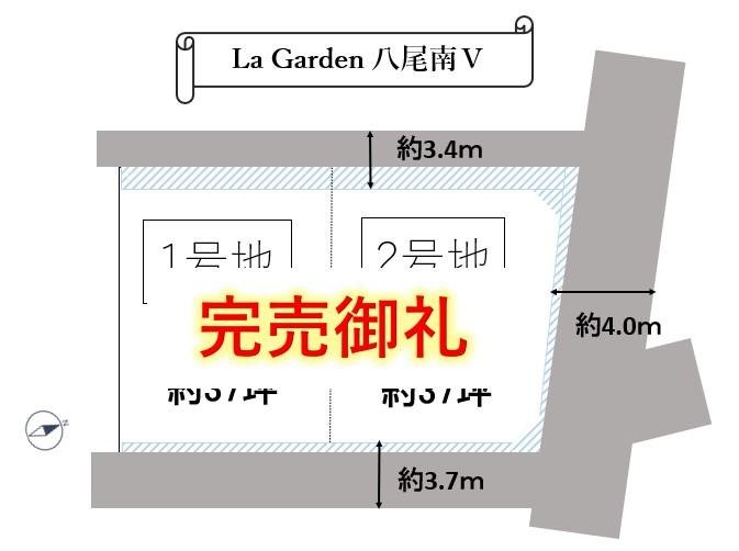 太田2丁目